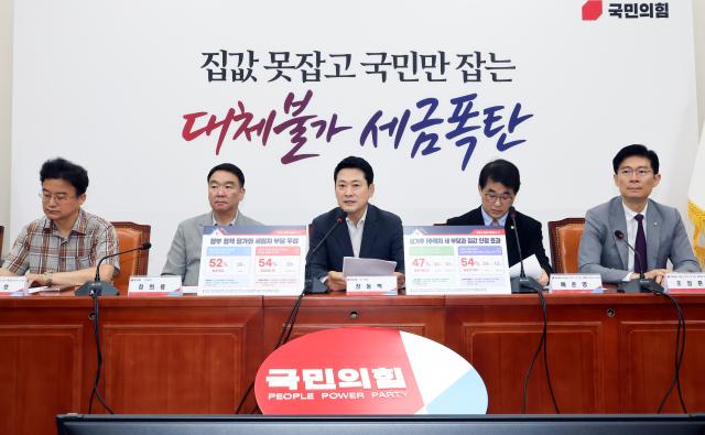 장동혁 국민의힘 대표가 지난 7일 국회에서 열린 부동산정책 정상화 특별위원회 전체회의에서 발언하고 있다 사진연합뉴스