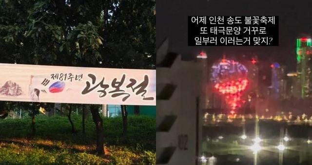 [사진=사회관계망서비스(SNS) 캡처]