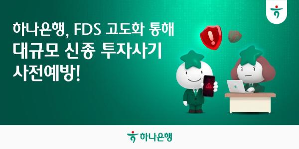 사진하나은행