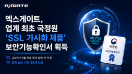 농림위성 차중 4호, 스페이스X 팰컨 타고 우주로…오후 7시 첫 교신 시도
