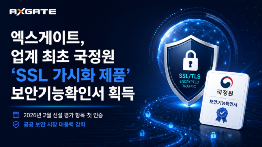 إكس جيت تحصل على شهادة التحقق الأمني الأولى بمجال وضوحية SSL في القطاع