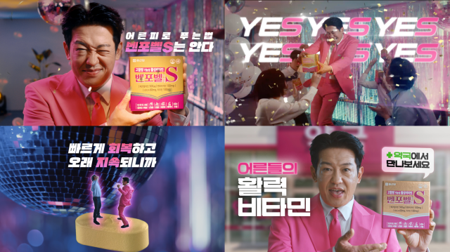 종근당은 배우 허성태를 벤포벨에스정의 새 모델로 기용해 신규 광고 캠페인을 론칭했다사진종근당