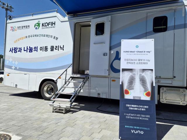 뷰노의 AI 솔루션이 지원된 어르신 대상 폐 건강 검진 버스사진뷰노
