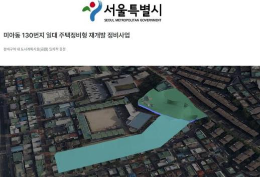 도시계획 3D로 구현…서울시, 도시계획시설 입체도면 공개