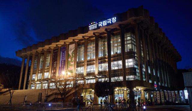 책임운영기관인 국립중앙극장의 야경 사진위키피디아 