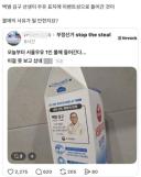 광복절 앞두고 김구는 빨갱이…서울우유 불매 주장에 황당