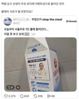 광복절 앞두고 김구는 빨갱이…서울우유 불매 주장에 황당
