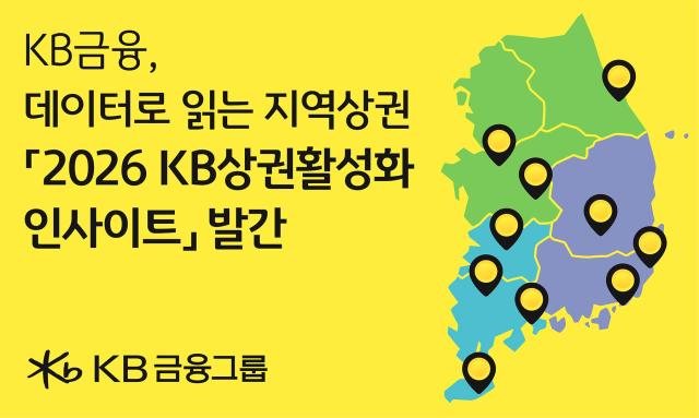 사진KB금융그룹