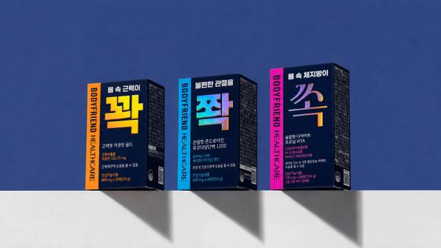 바디프랜드의 건강기능식품 바디프랜드 헬스케어 사진바디프랜드
