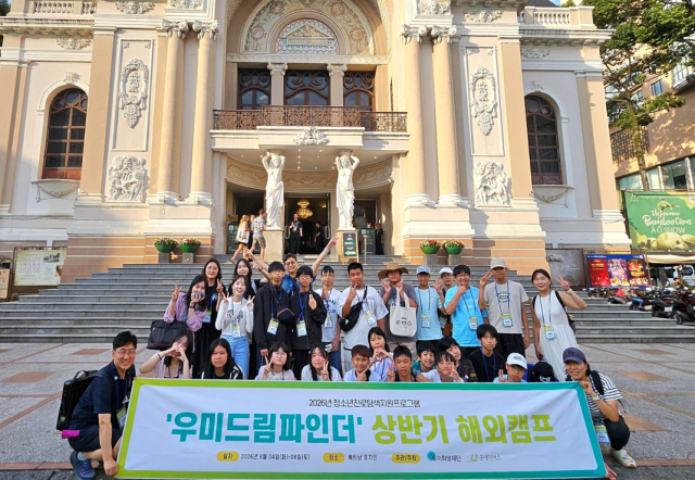 ’우미드림파인더’ 상반기 해외캠프 참가자들이 호치민시 오페라하우스에서 기념사진을 찍고 있다 사진우미건설