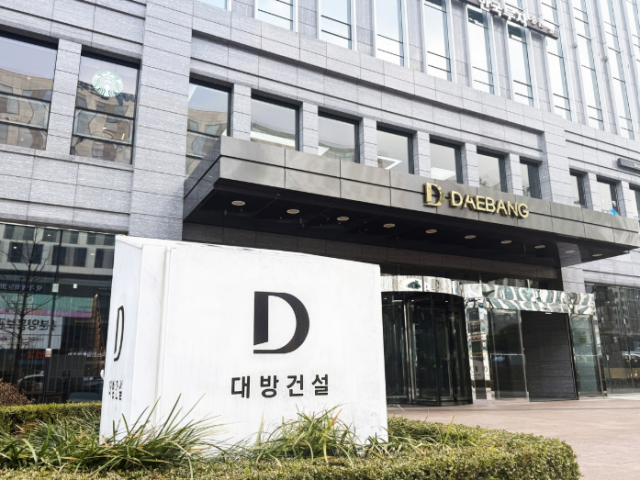 대방건설 마곡 사옥 사진대방건설