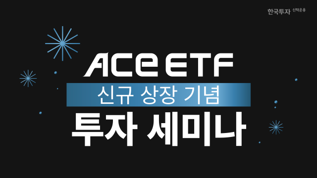 사진한국투자신탁운용