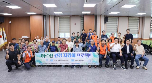 어르신건강지킴이사업노곡면 사진삼척시