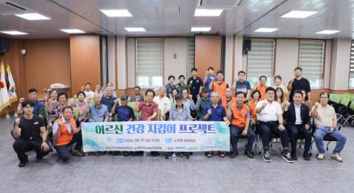 삼척 노곡면 어르신 건강 챙긴다…건강지킴이 프로젝트 운영