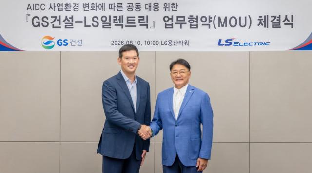 허윤홍 GS건설 대표사진 왼쪽 구자균 LS 일렉트릭 회장이10일 LS용산타워에서  업무협약을 체결하고 기념사진을 촬영하고 있다 사진GS건설