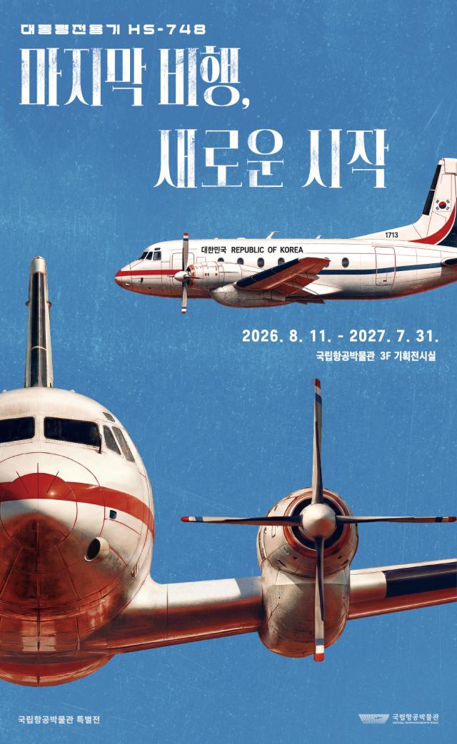 A poster for the National Aviation Museum of Koreas special exhibition Final Flight New Beginning Presidential Aircraft HS-748 Courtesy of the National Aviation Museum of Korea