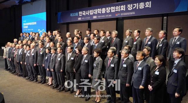2025년 사립대학총장협의회에 참석한 사립대 총장들 사진아주경제 DB