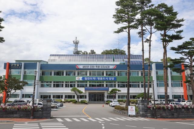양양군청사 전경 사진양양군