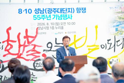 사진성남시