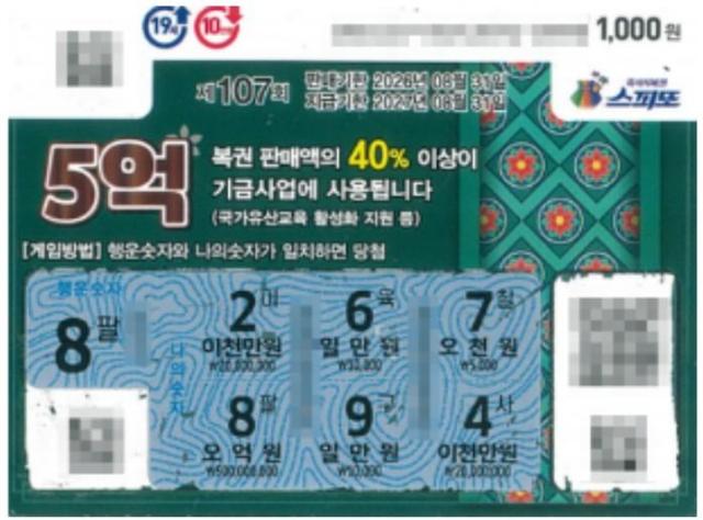 사진동행복권 홈페이지 캡처