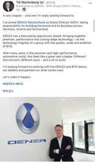 현대차 N·마그마 이끈 틸 바텐베르크, BYD 덴자 새둥지