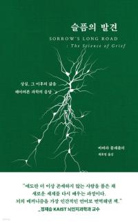 [따끈따끈 신간] 뇌는 왜 자꾸 사랑했던 사람을 찾을까
