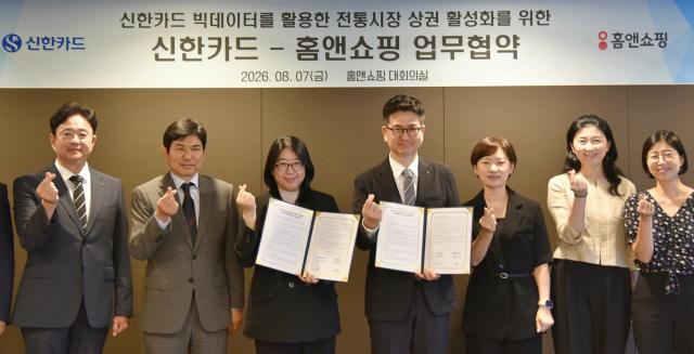 신한카드가 홈앤쇼핑과 전국 전통시장 활성화와 지역 소상공인 판로 확대를 위한 전략적 업무협약을 체결했다 사진신한카드