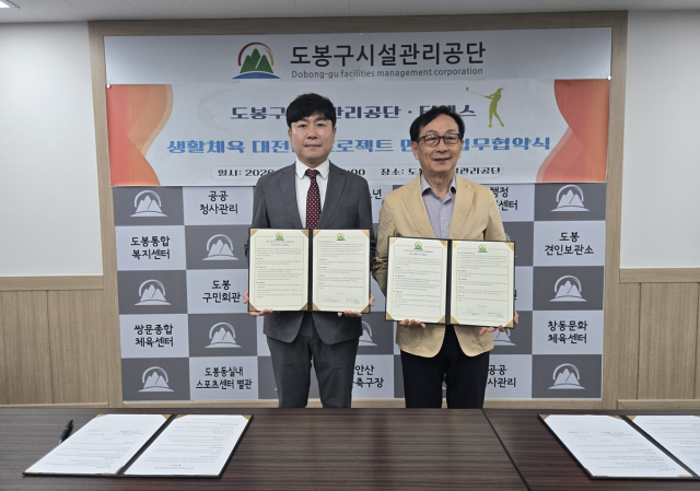 10일 서울 도봉구시설관리공단에서 열린 생활체육 대전환 프로젝트 민관업무협약식에서 이종경 티엑스 대표왼쪽와 김주강 도봉구시설관리공단 이사장이 스크린 파크골프 사업 협력을 위한 협약서를 들고 기념 촬영을 하고 있다사진티엑스
