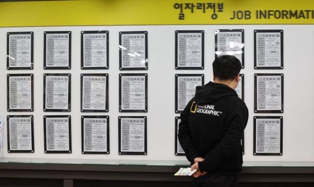 서울 마포구 서울서부고용복지플러스센터에서 구직자들이 일자리정보 게시판을 살펴보고 있다 사진연합뉴스