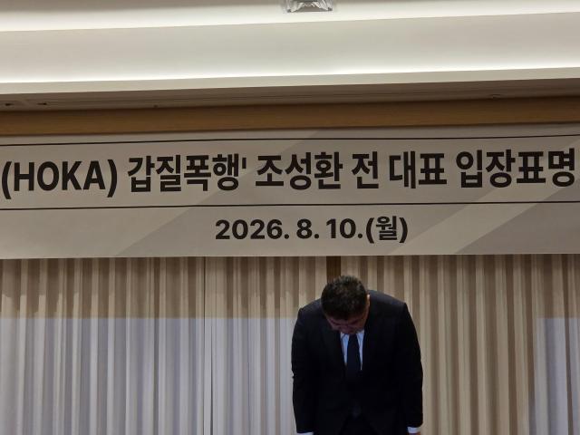 조성환 전 조이웍스 대표가 10일 서울 중구 코리아나호텔에서 기자회견을 열고 호카 폭행 사건 머리를 숙이고 있다 사진조재형 기자