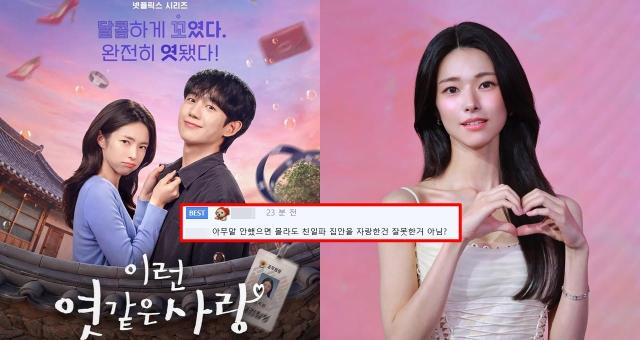 사진넷플릭스 제공 하영 인스타그램 캡처