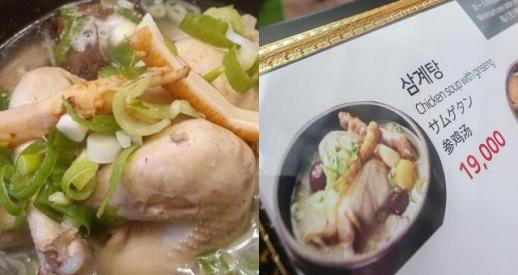다 먹었다간 탈난다…이 질환 있다면 말복 삼계탕 조심하세요