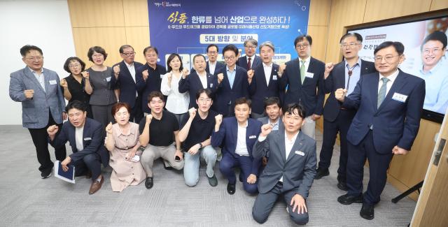 경북도 식품한류산업국 조직 신설 현판식에서 참석자들이 화이팅을 외치고 있다 사진경상북도
