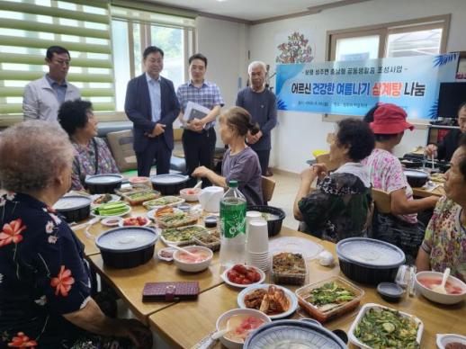 충남개발공사, 보령 농촌 어르신에 사랑의 삼계탕 나눔