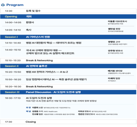 NH투자증권, NYSE 린 마틴 회장 초청 간담회…글로벌 협력 강화