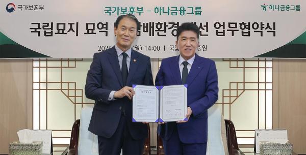 사진하나금융그룹