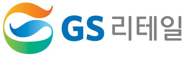 GS리테일 CI 이미지 사진GS리테일