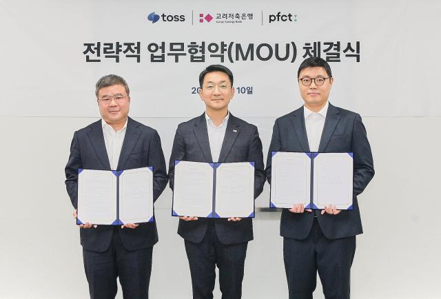 왼쪽부터신현호 토스 금융사업부문 부사장 김정기 고려저축은행 대표이사 이수환 PFCT 대표이사 사진토스