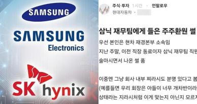 "삼성전자 주주환원 역대급"?…재무팀 직원이 들었다는 '100조' 규모 썰