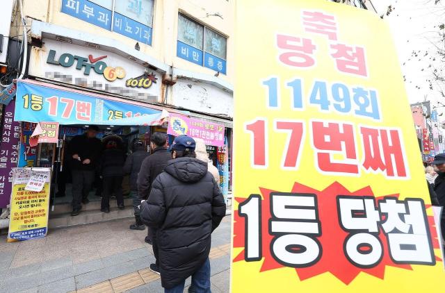 서울의 한 로또 판매점사진연합뉴스