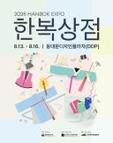 [최송희의 B-컷] 소지섭·윤경호, 신뢰와 팀워크로 빚은 김부장 액션신들 