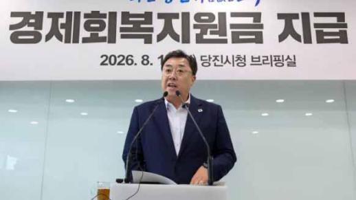 추석 전 1인당 30만원 지급…530억 경제회복지원금 지급 논란, 왜?