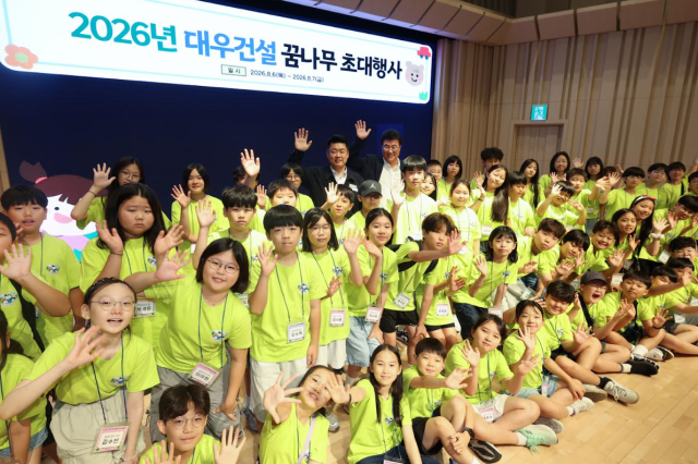 대우건설 임직원 자녀들이 꿈나무 초대행사에 참여해 기념사진을 촬영하고 있다 사진대우건설