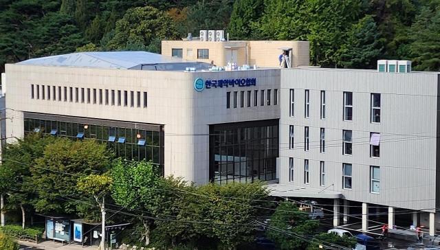 한국제약바이오협회 전경사진한국제약바이오협회