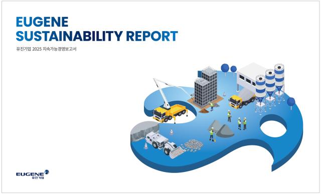유진기업
