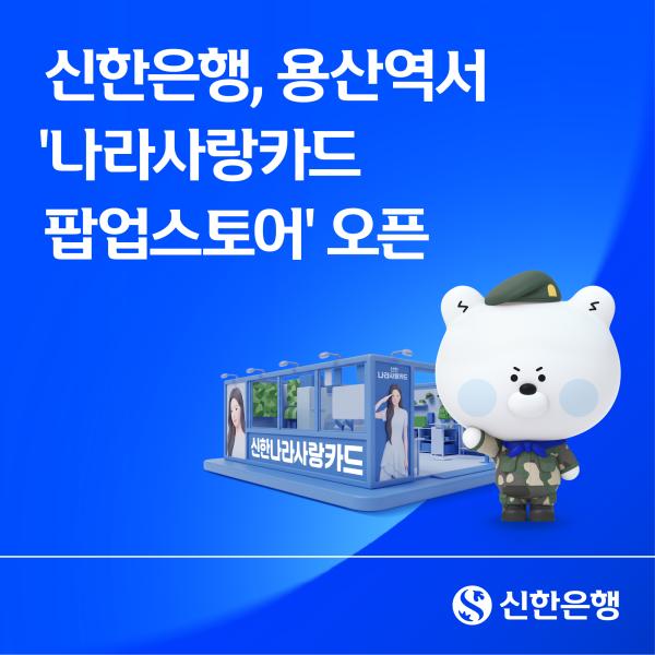 사진신한은행