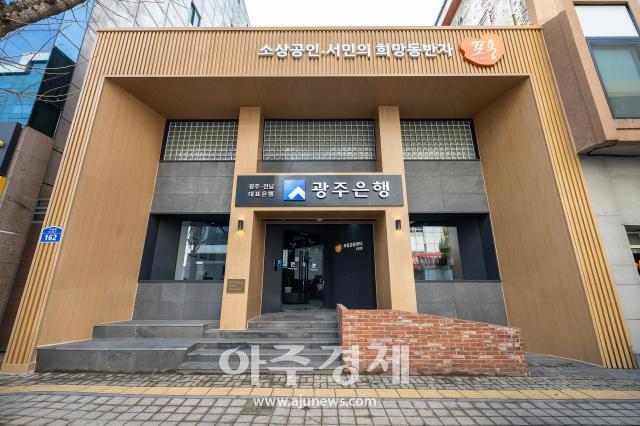 광주은행이 국민은행과 함께 추진하는 SOS프로젝트가 중소기업에게 실질적인 성과를 거두고 있다사진광주은행