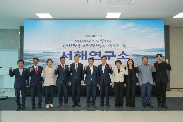 KIOST 서해연구소 시범사업단 출범사진서천군
