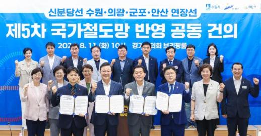 이재준 수원시장, 신분당선 경기 서남부 연장선 정부 계획에 반영 요청