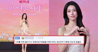하영 父 친일 해명하다 튀어나온 '日 정당화 용어'...경술국치 아닌 "한일합방"